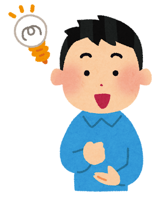 ひらめいた人