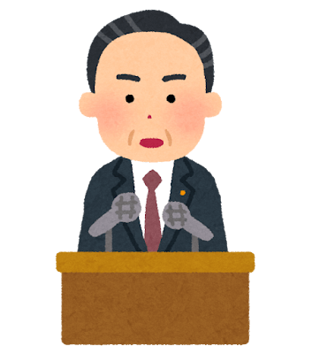 総理大臣
