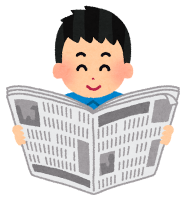 新聞を読む人