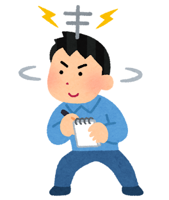 アンテナを張る人