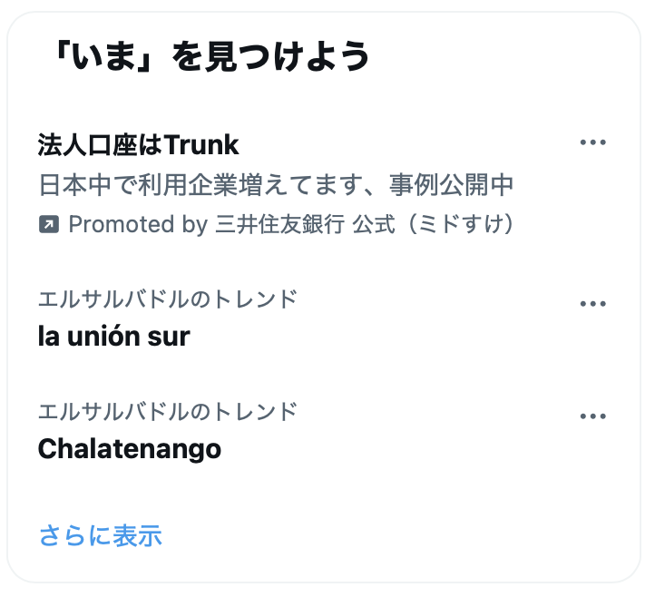 Xのスクリーンショット