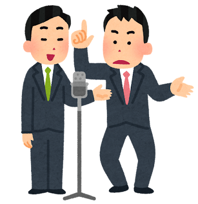 漫才コンビ