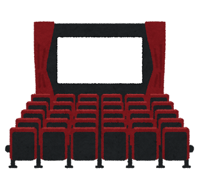 映画館の座席