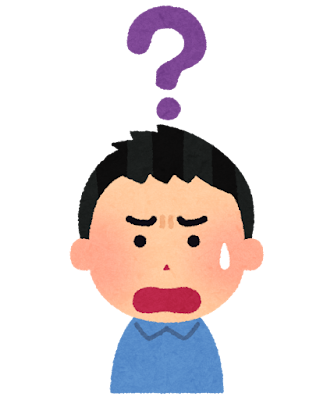 何が何だかわからない人
