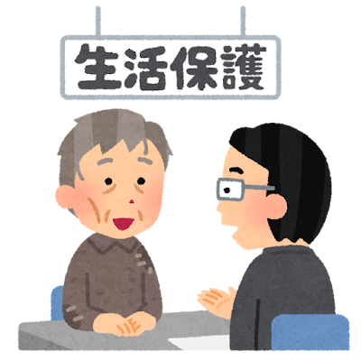 生活保護を受ける人