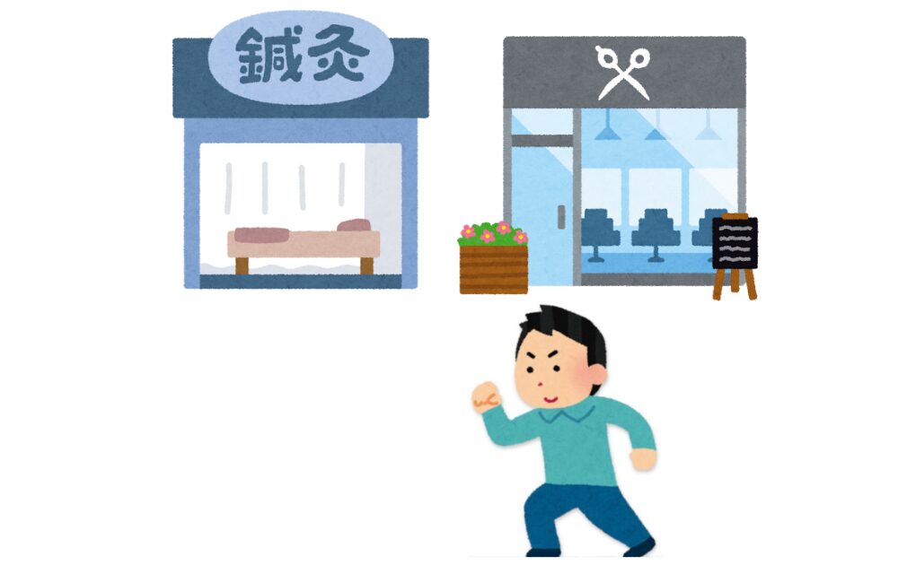 鍼灸院と美容院に行く