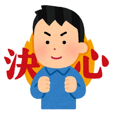 決心する男性