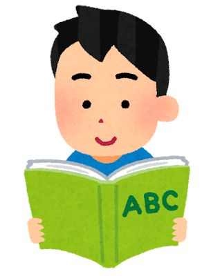 英語を勉強する人