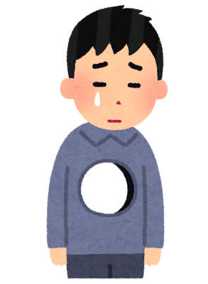 心に穴が空いた人